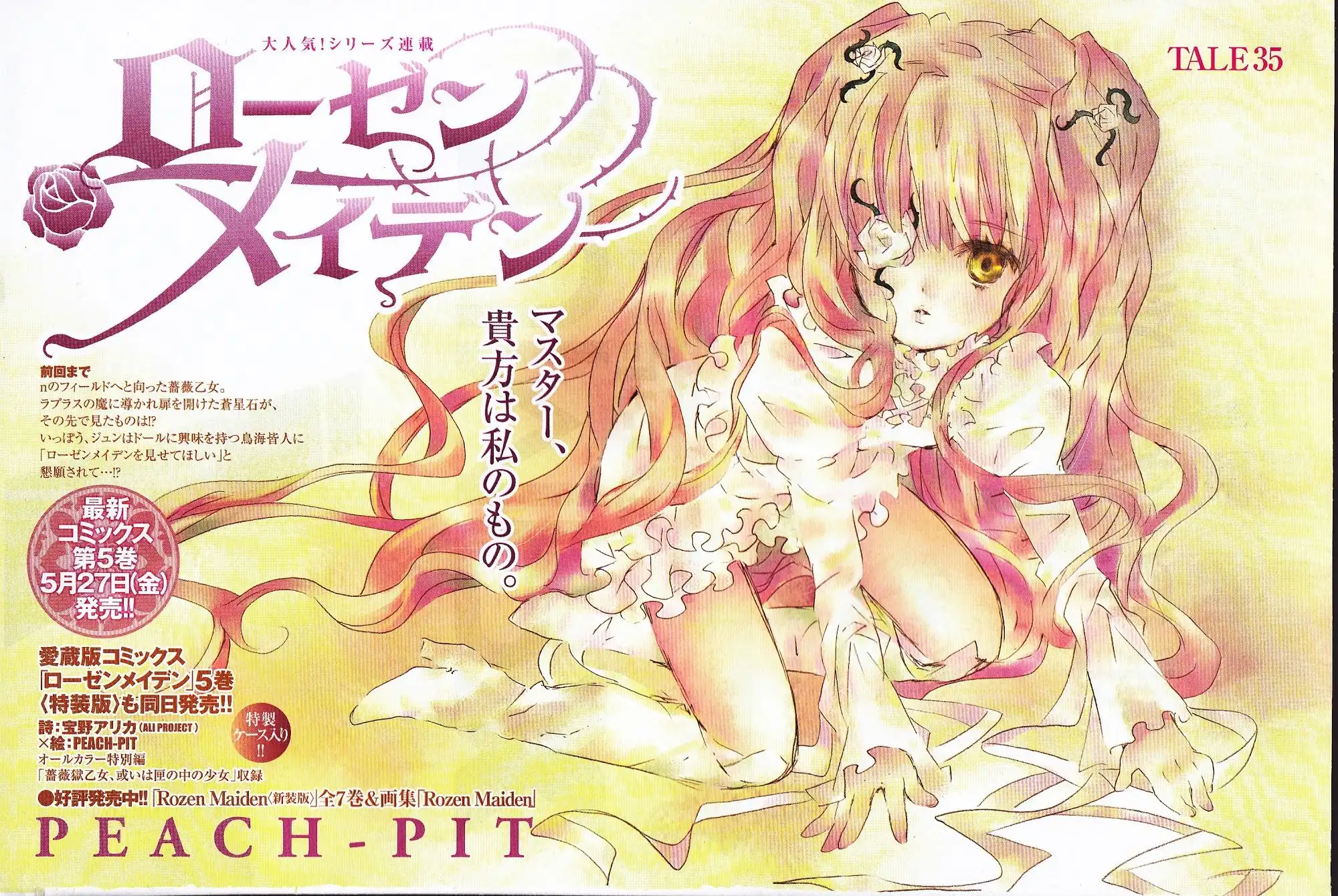 Rozen Maiden II Chapter 35 1